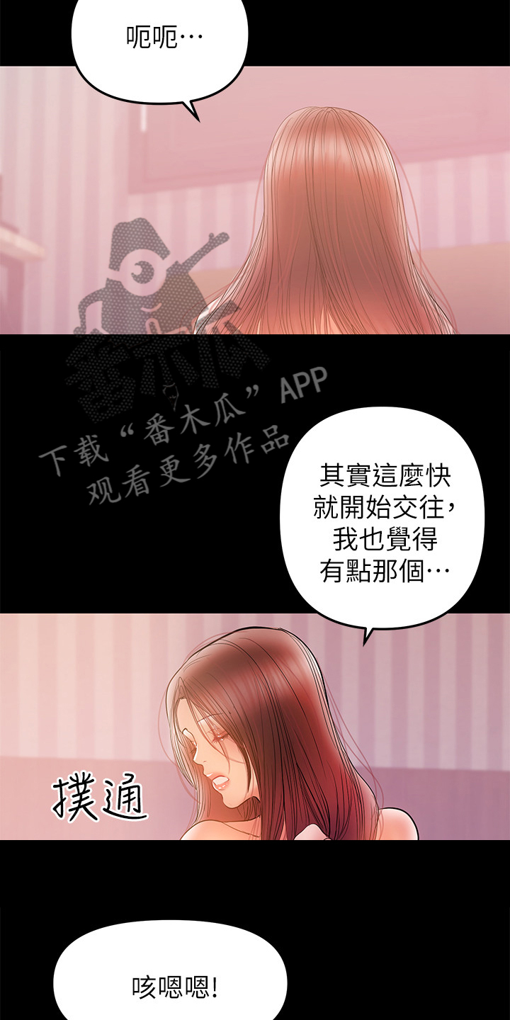 第71章：那就离婚吧19