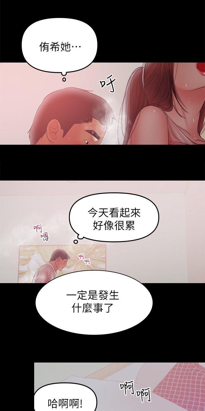 第85章：你终于是疯了12