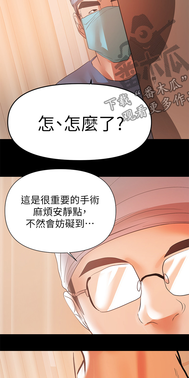 第89章：我会杀了你9