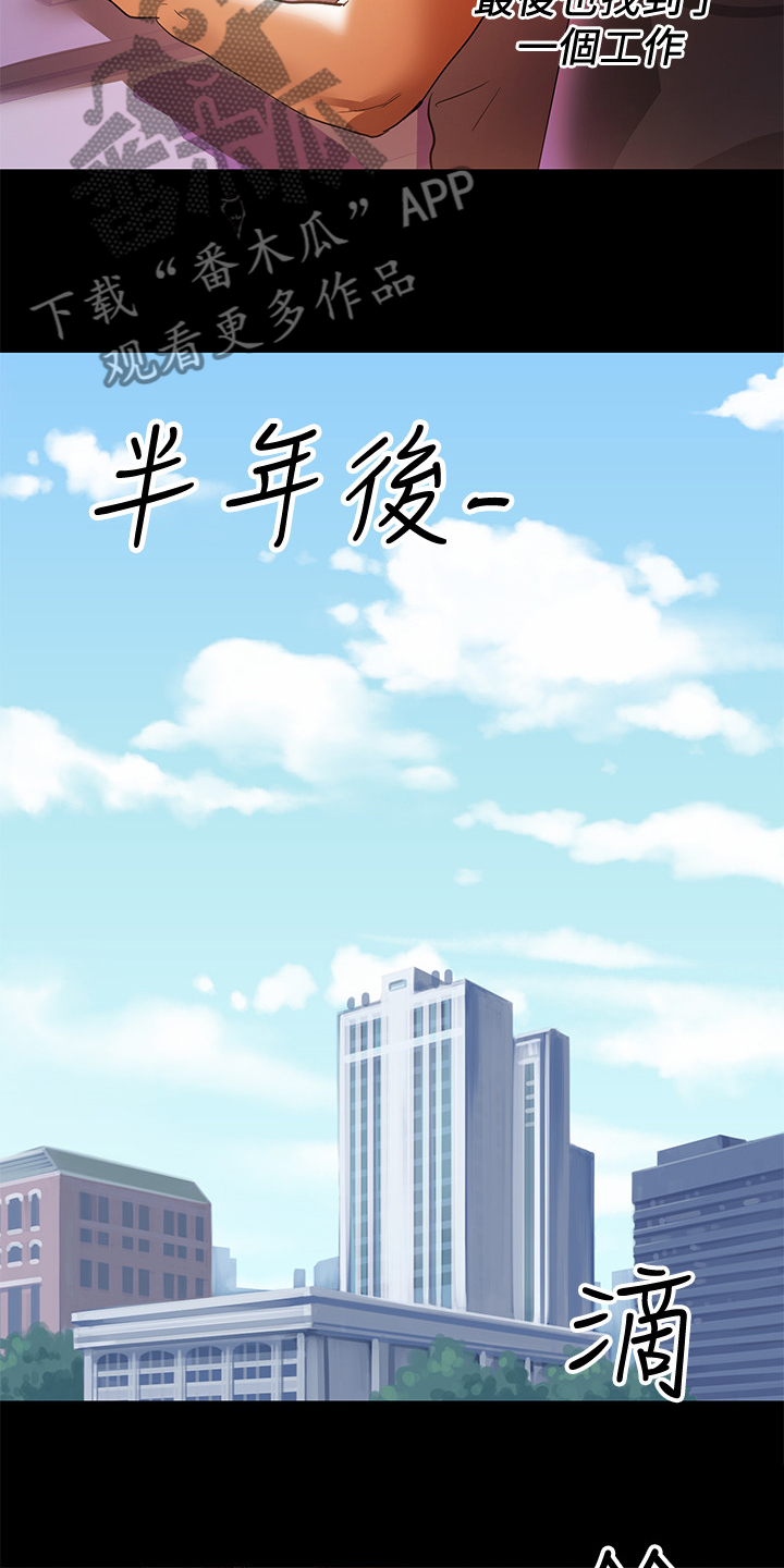 第79章：半年后7
