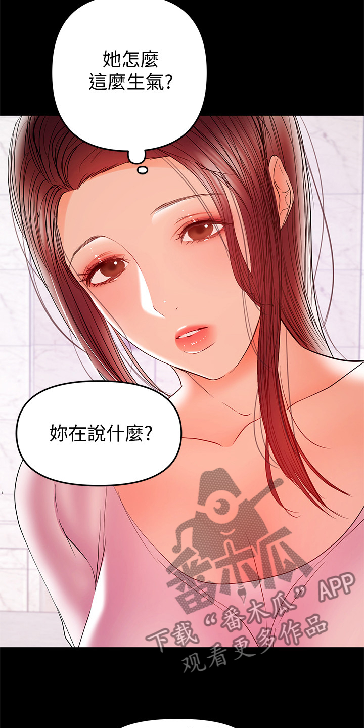 第59章：我来帮你23