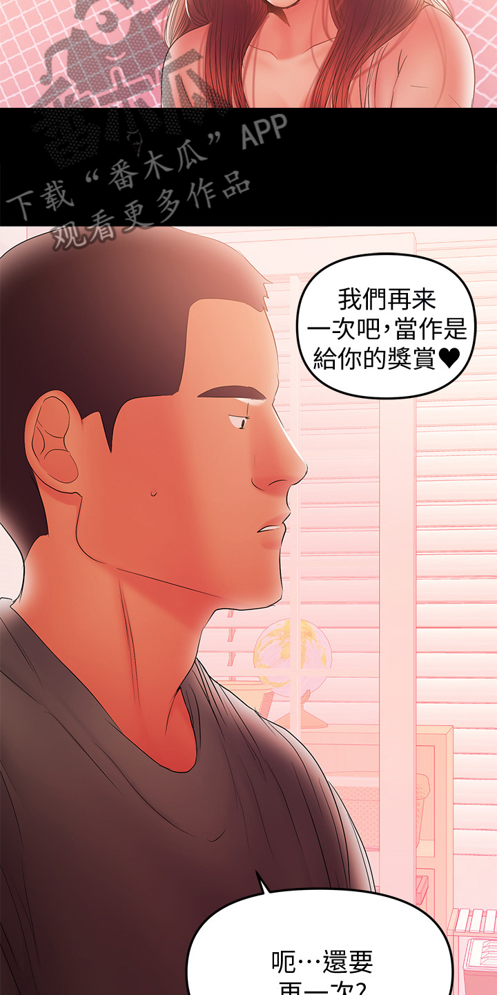 第83章：还没忘2