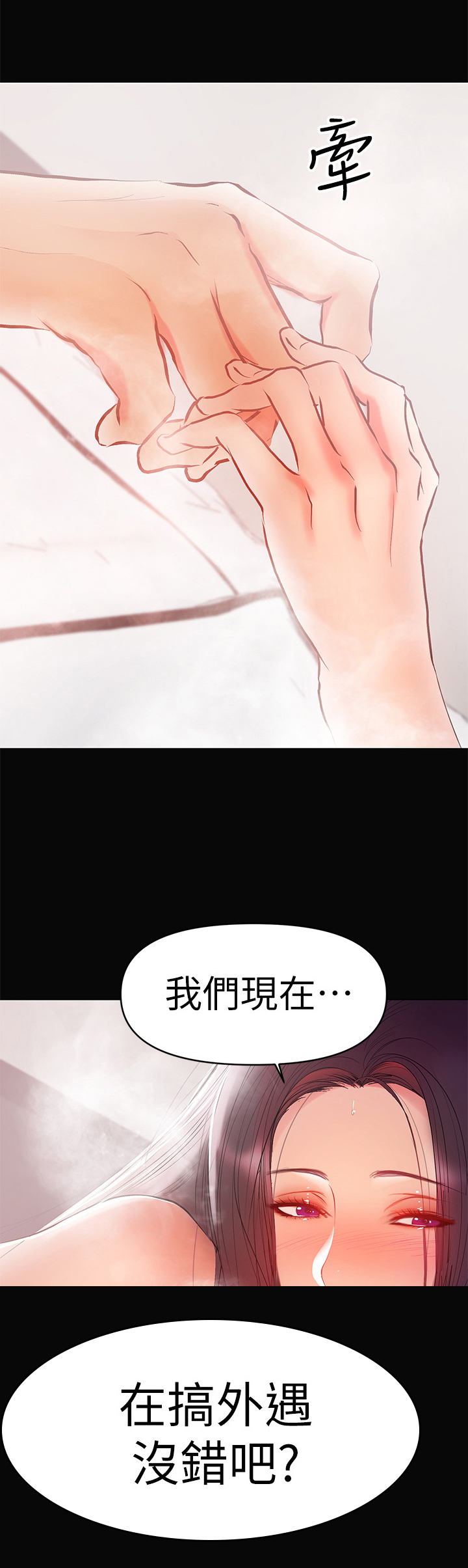 第52章：一厢情愿9