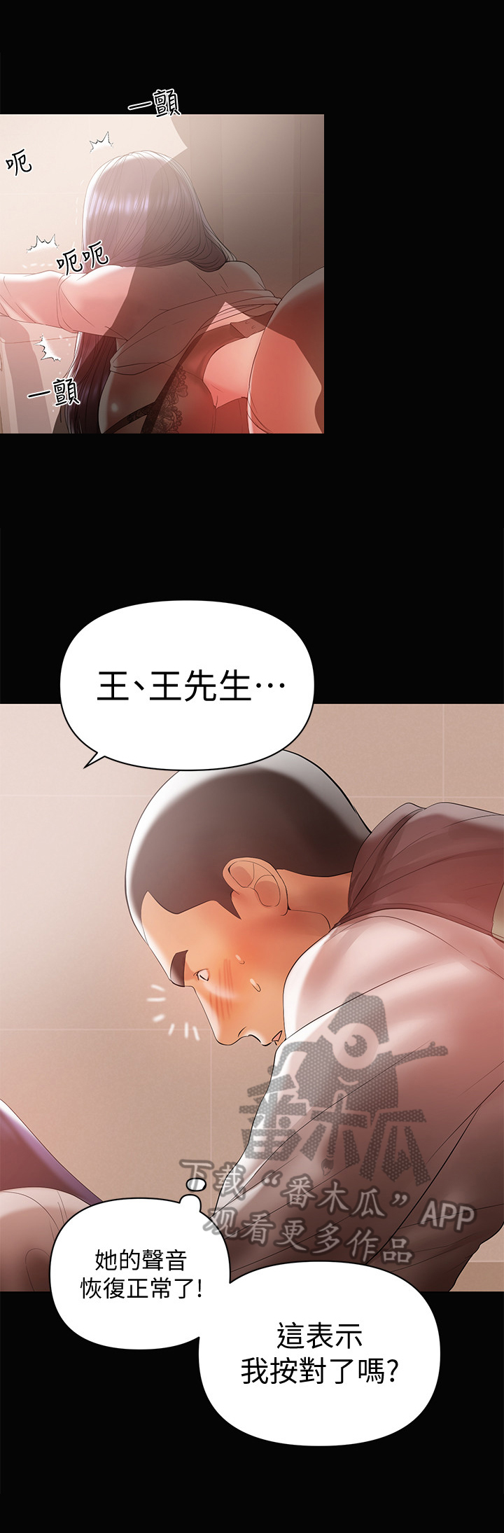 第28章：不许走6