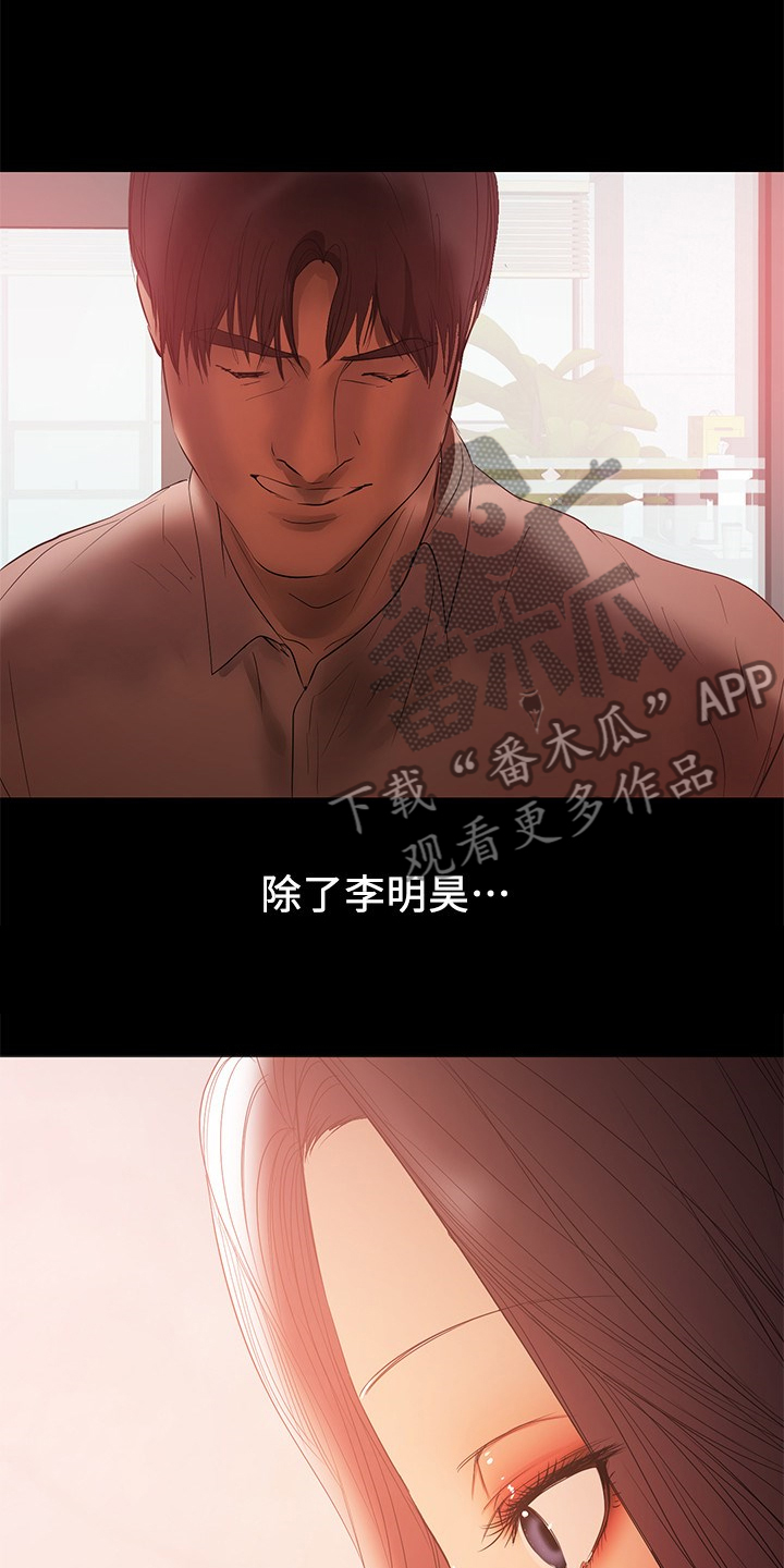 第82章：孩子的父亲5
