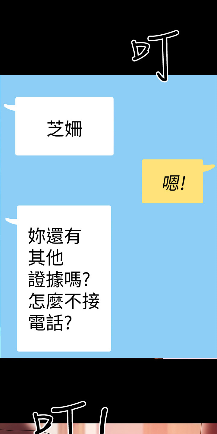第72章：我不懂你的意思17