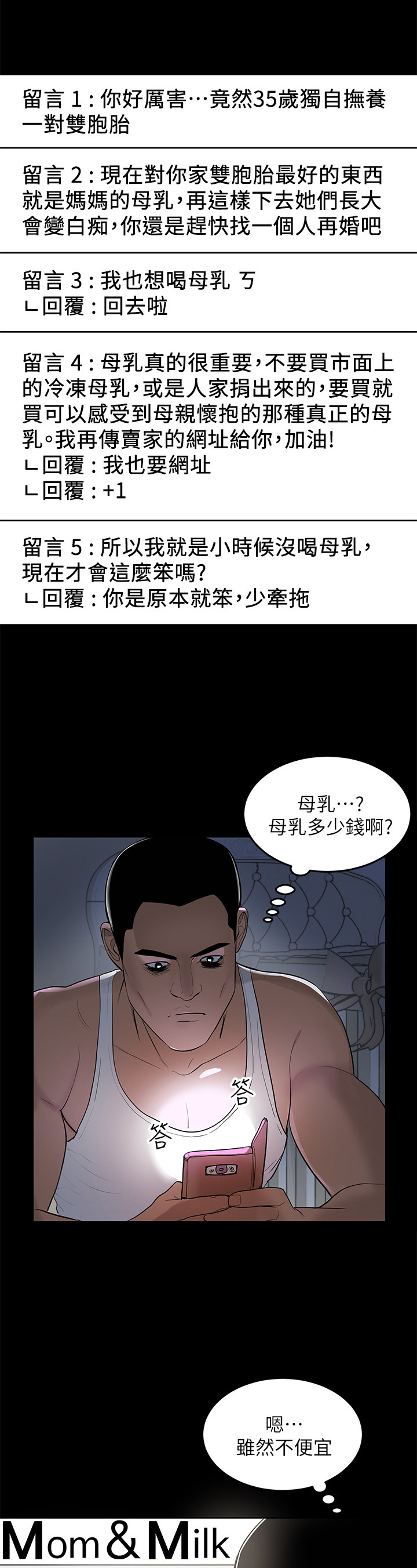 第1章：不便宜13