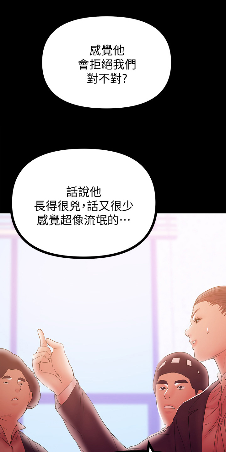第82章：孩子的父亲13