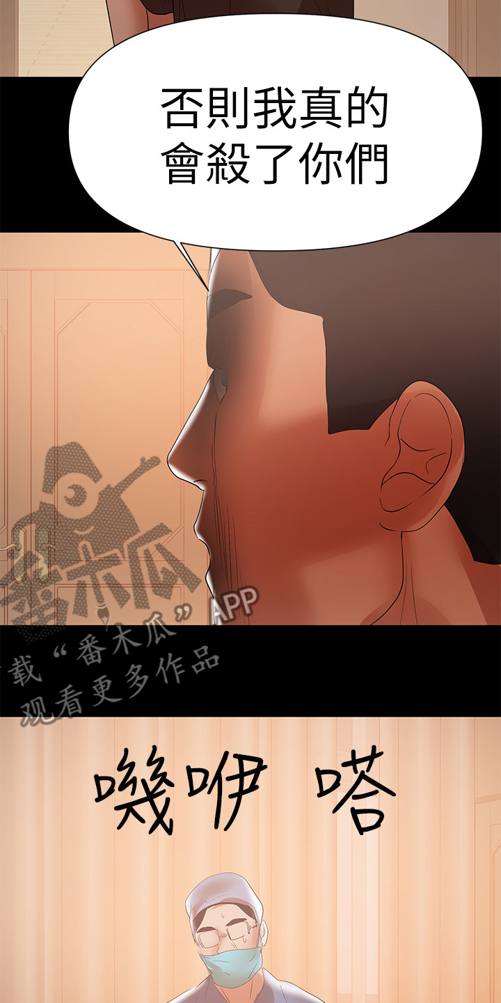 第89章：我会杀了你16