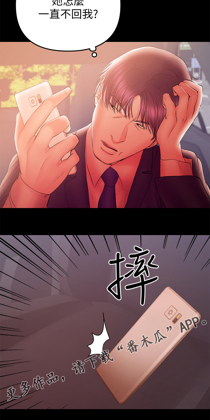 第72章：我不懂你的意思20