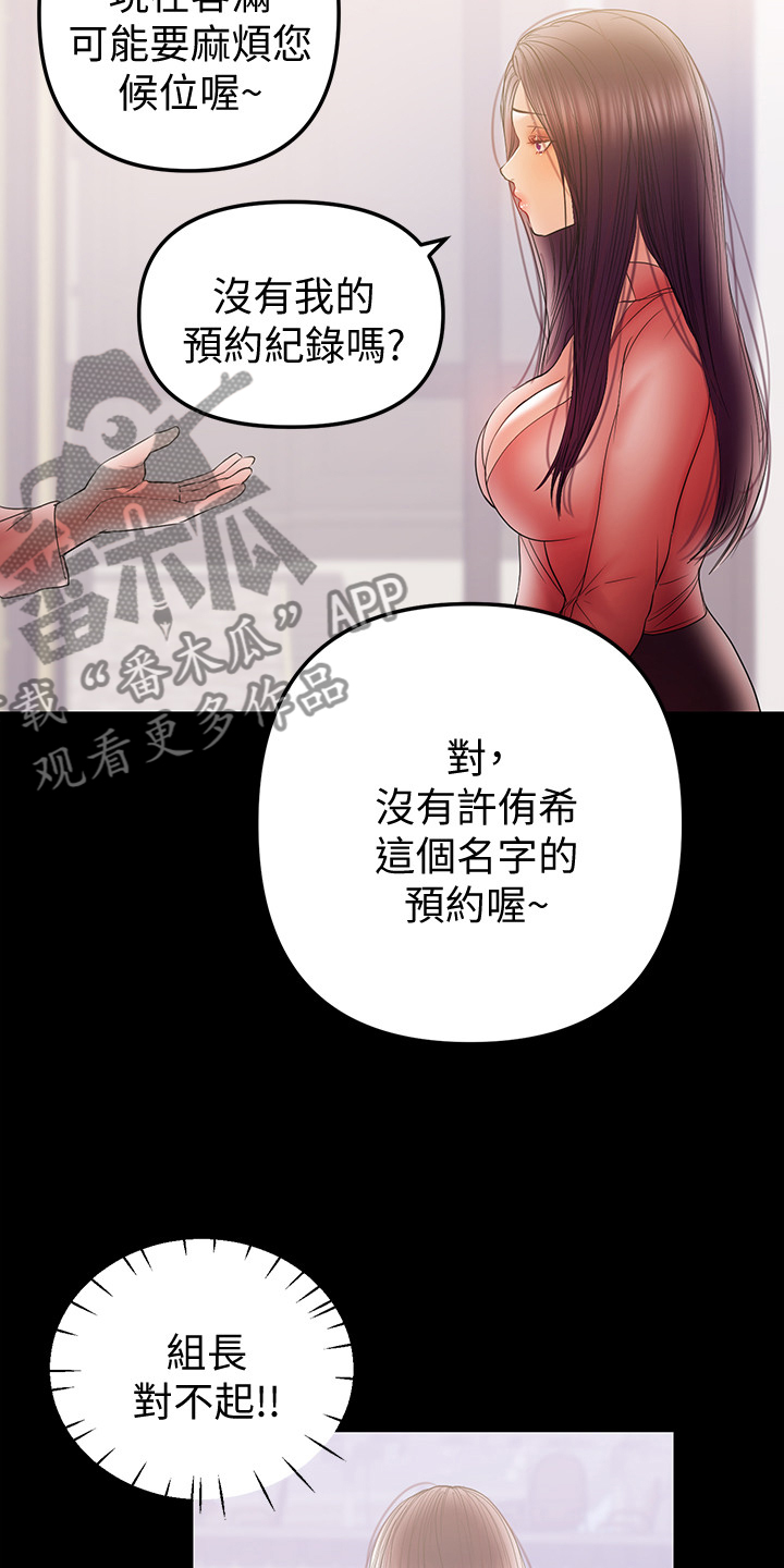 第82章：孩子的父亲17