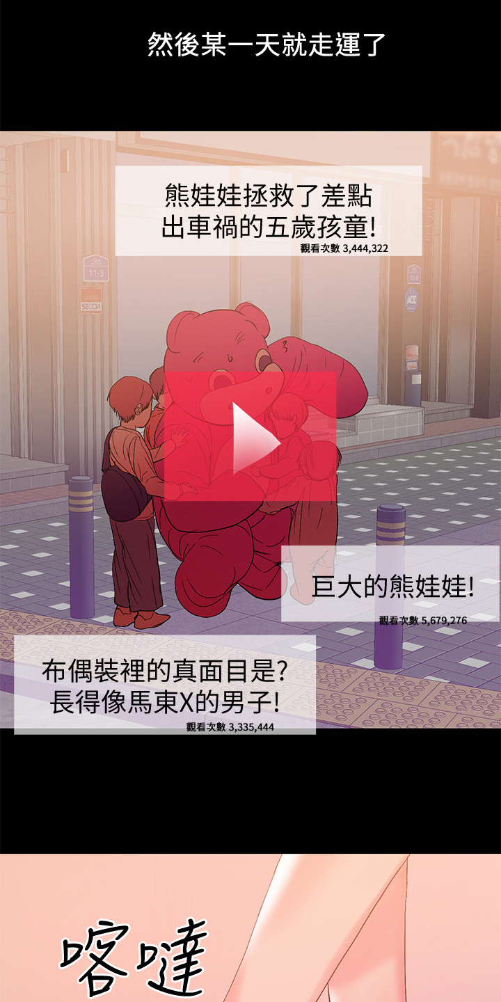 第80章：我们结束了8