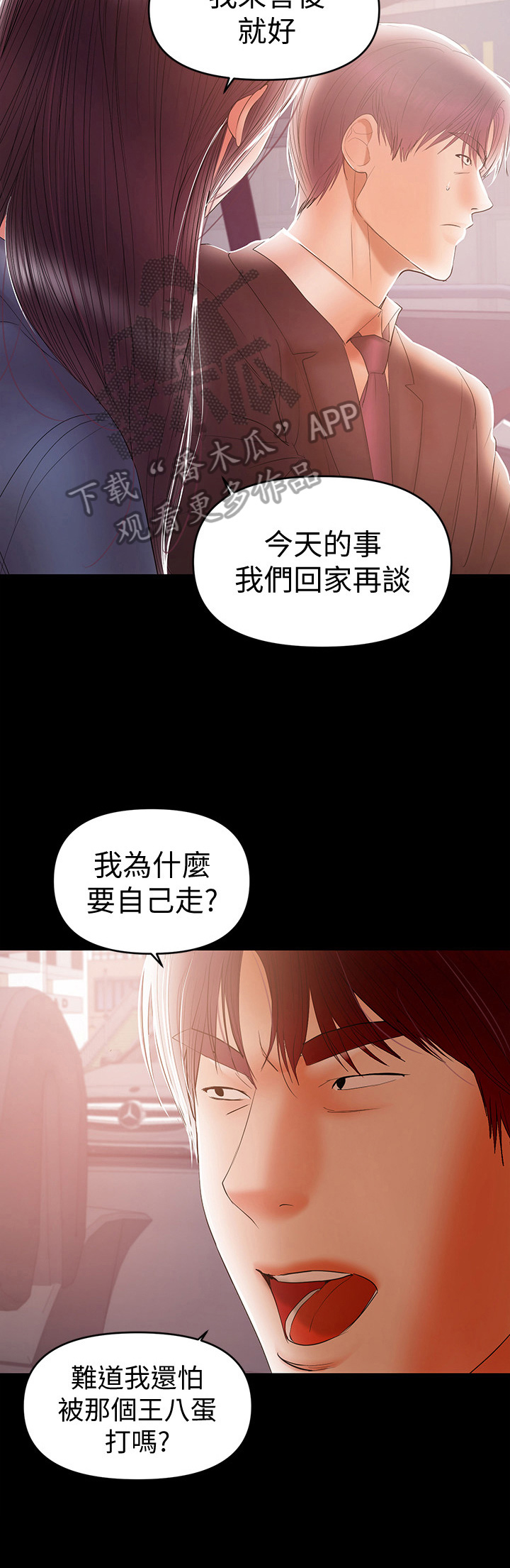 第48章：破裂1