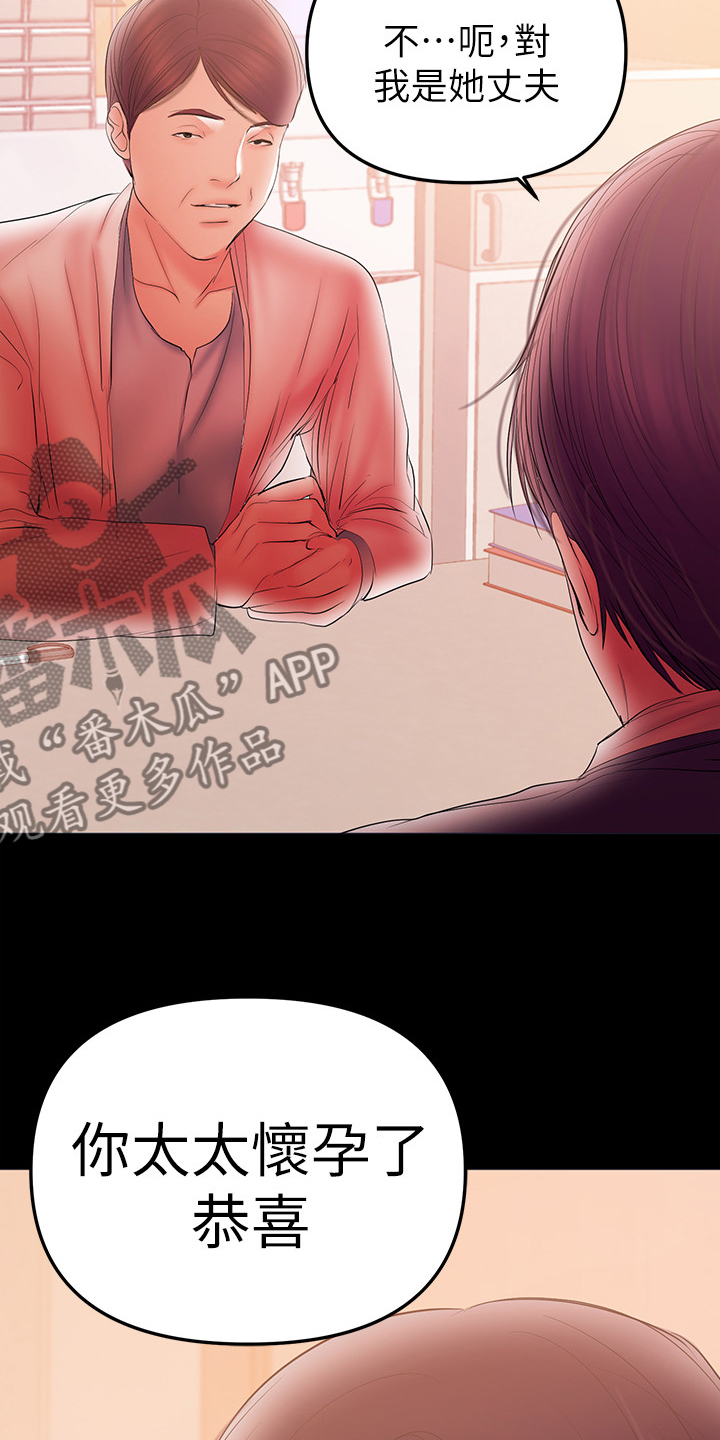 第81章：怀孕了22