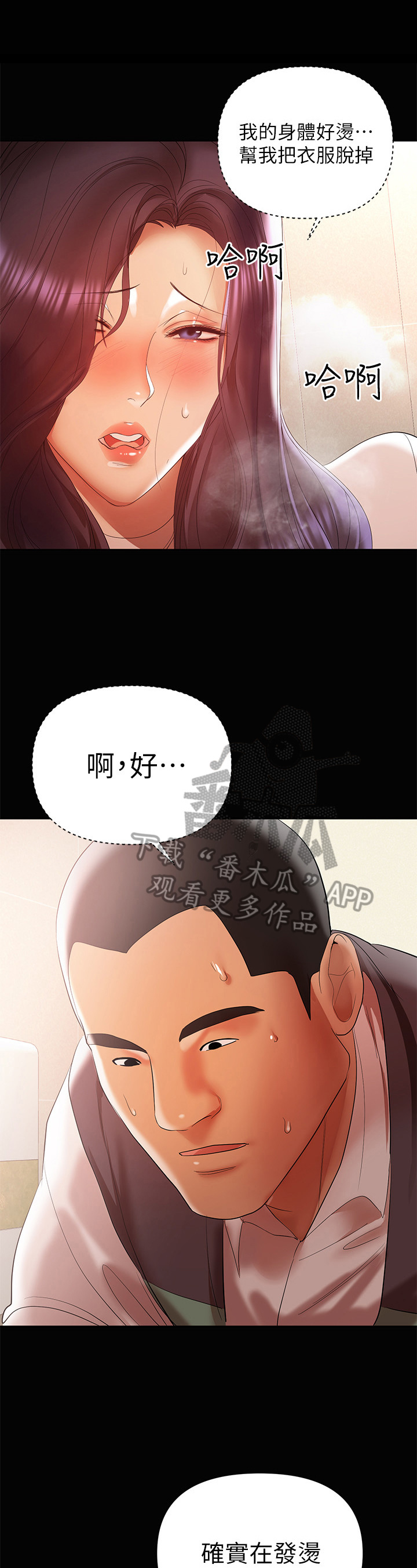 第27章：换姿势6
