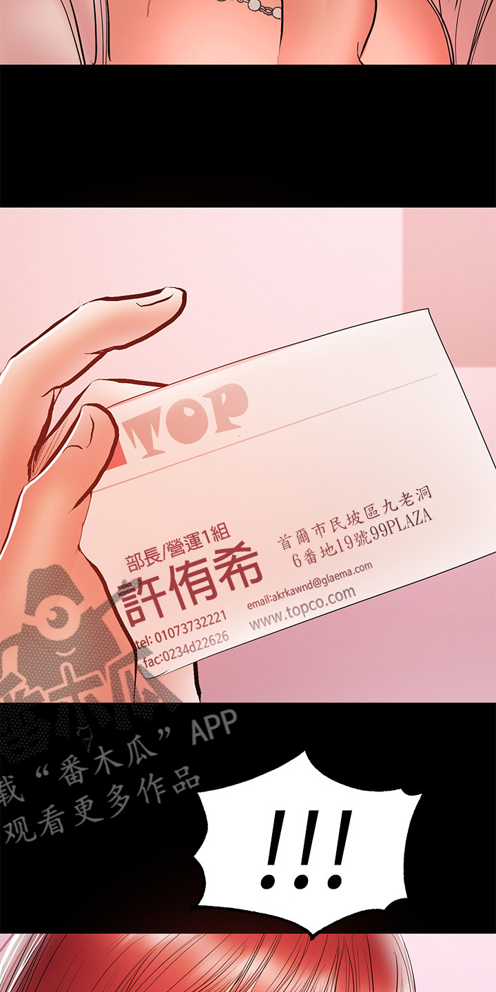 第56章：居然是高管17