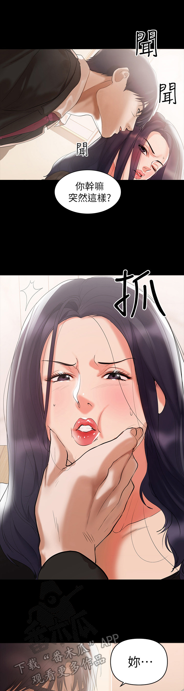 第7章：被发现0