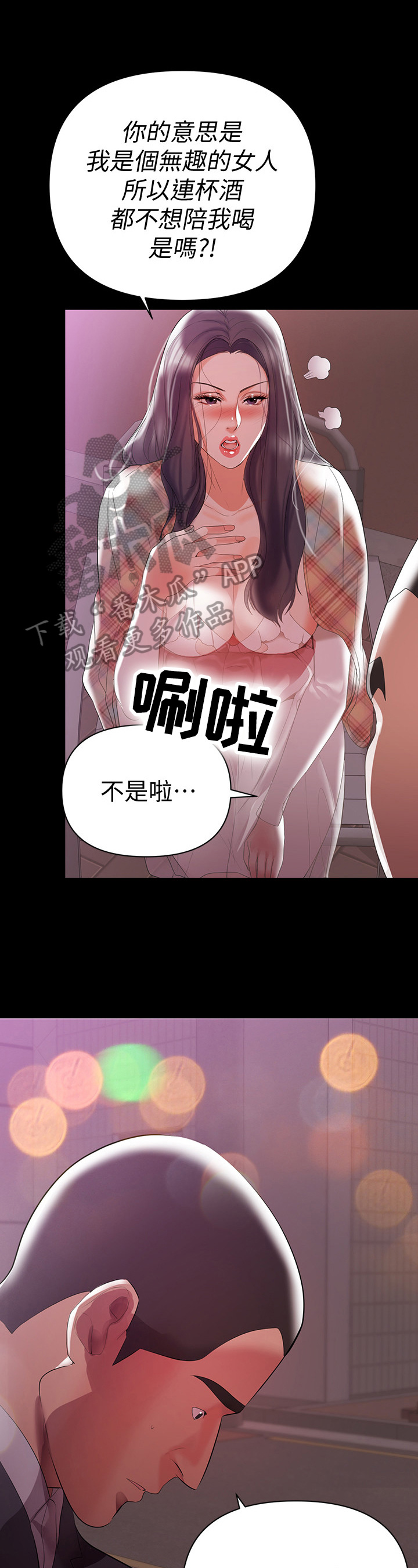 第15章：不放心10