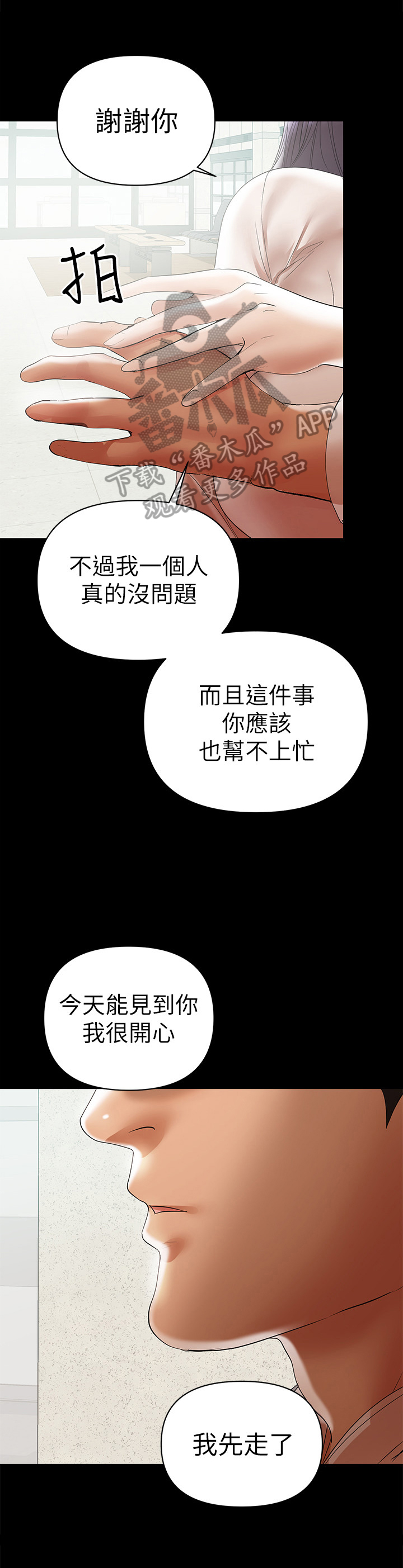 第26章：愿意帮10