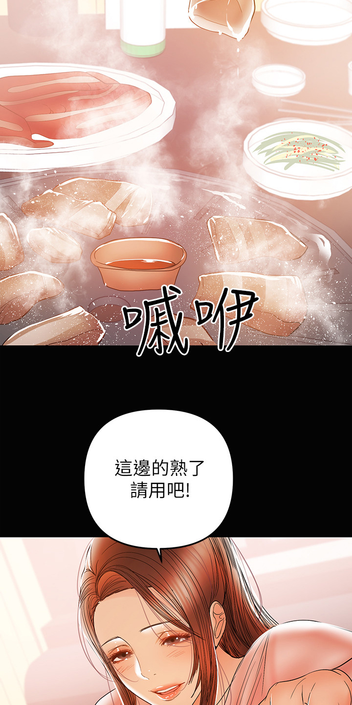 第61章：别喝太多6