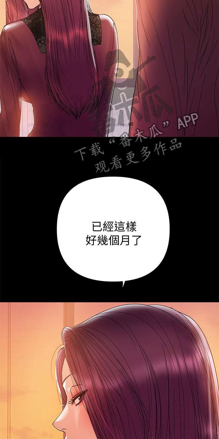 第80章：我们结束了11