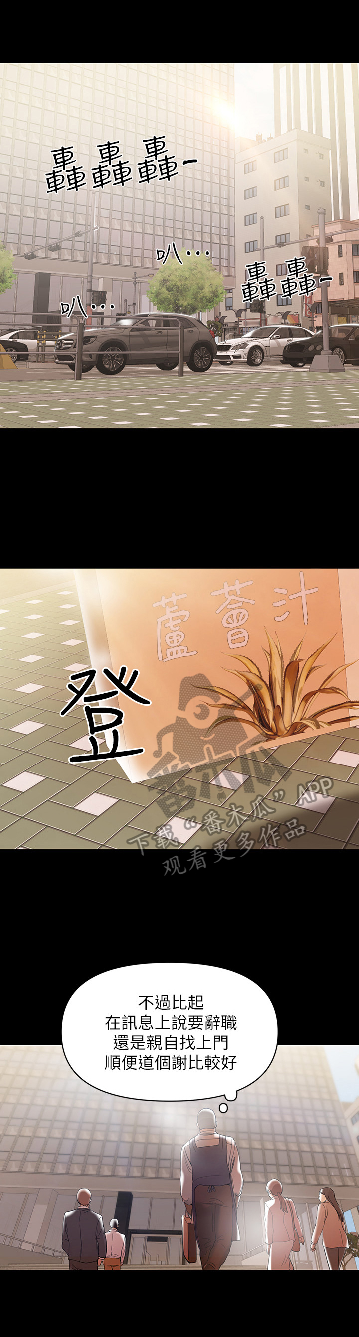 第22章：想辞职8