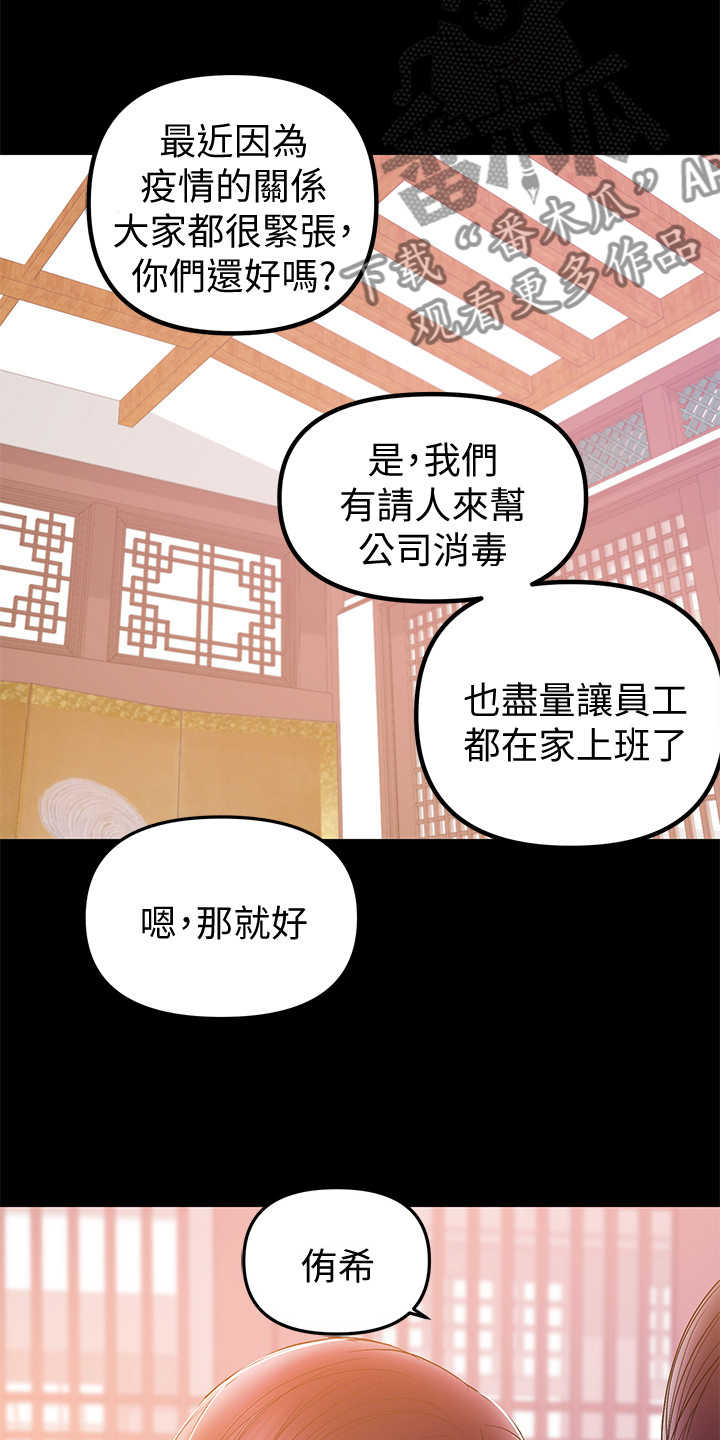第68章：想跟您谈谈15