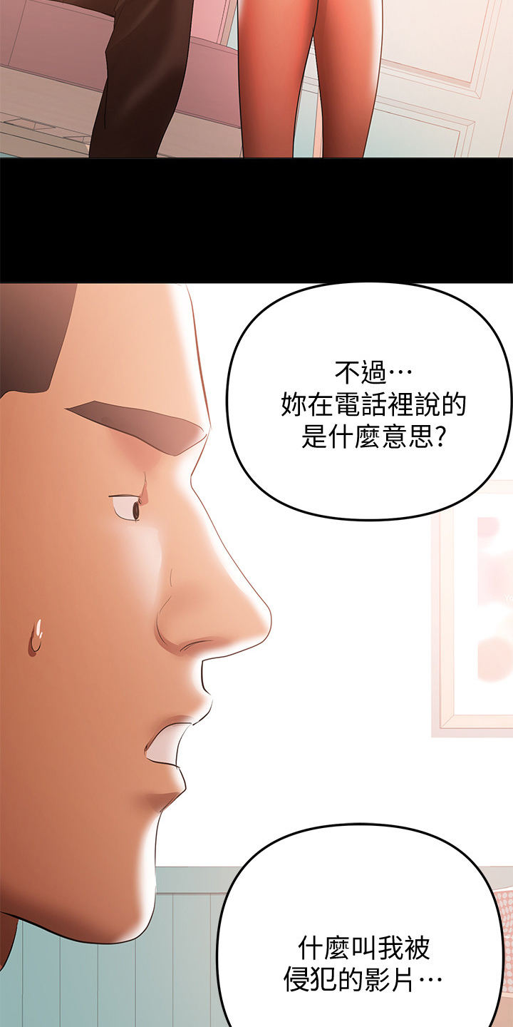 第77章：怎么会这样10