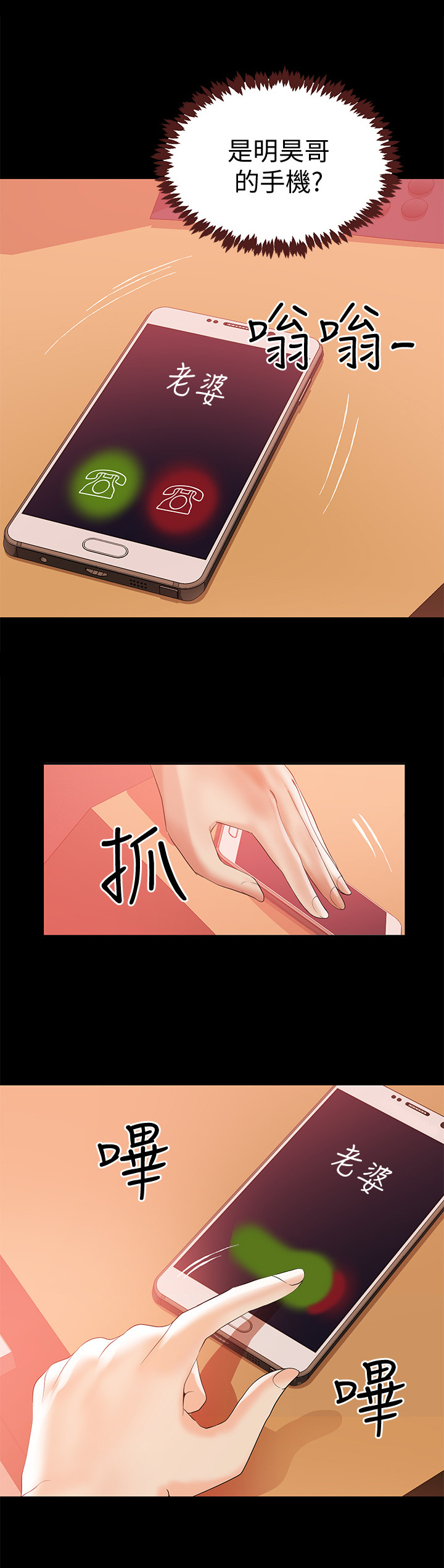 第8章：电话8