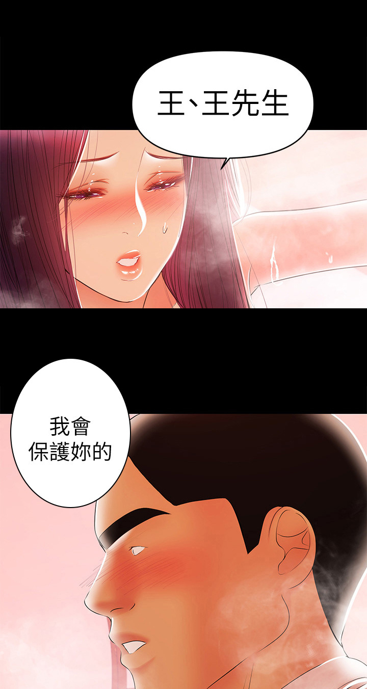 第53章：外遇7