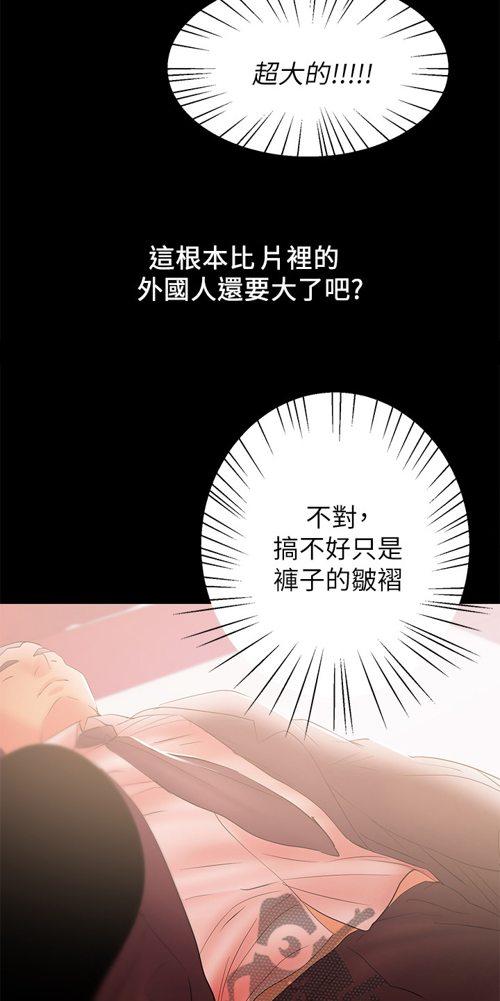 第63章：意乱情迷23
