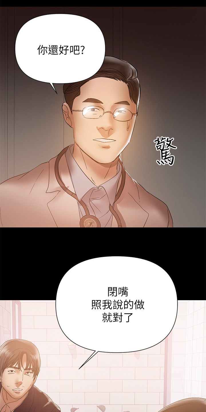 第87章：你知道了13