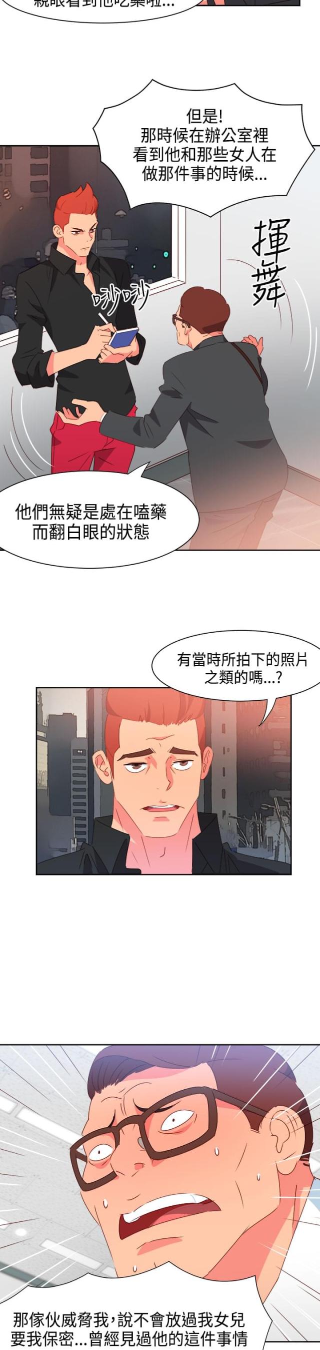 第37话9