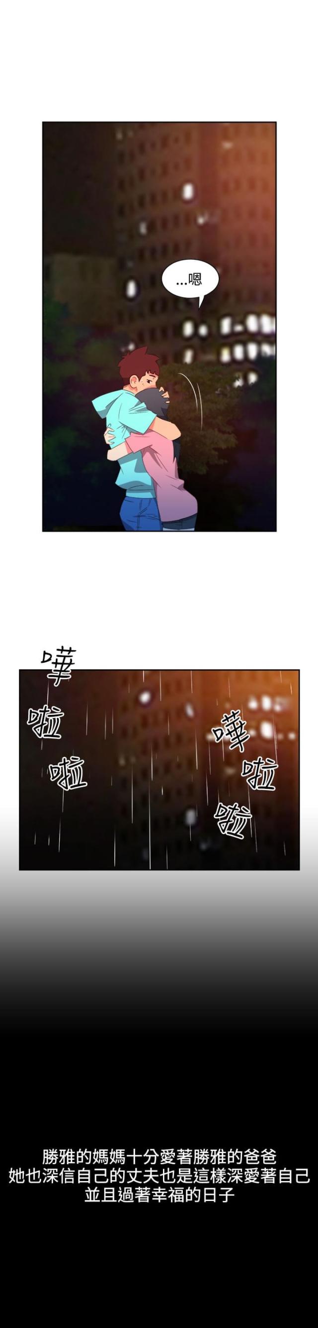 第38话13
