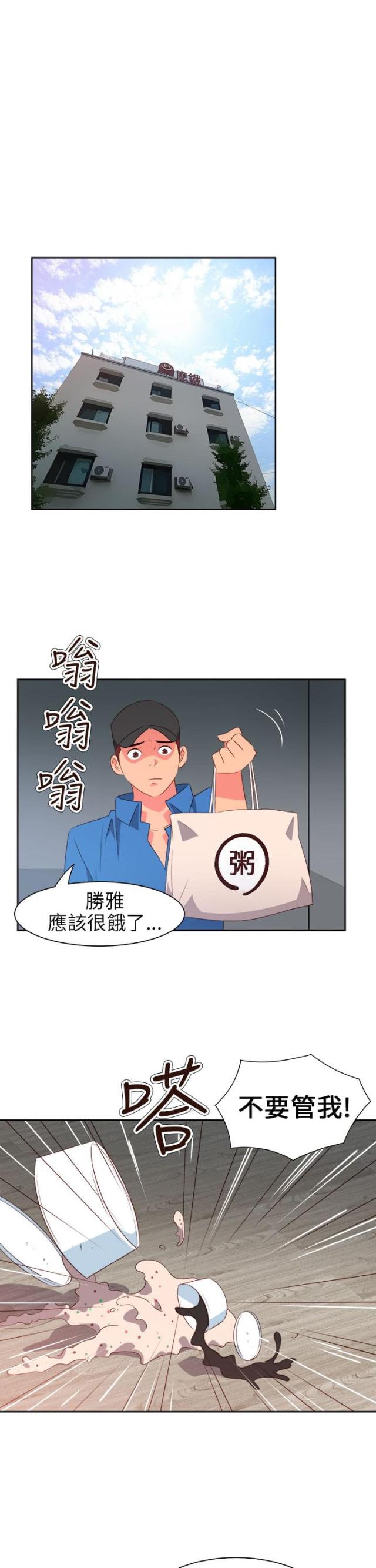 第51话3