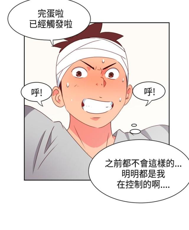 第15话4
