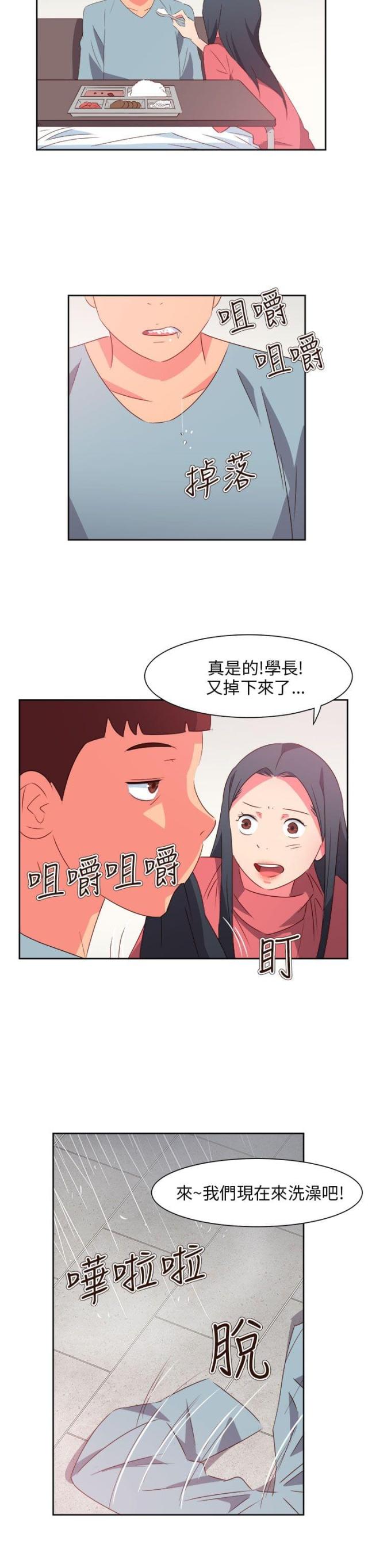 第66话6