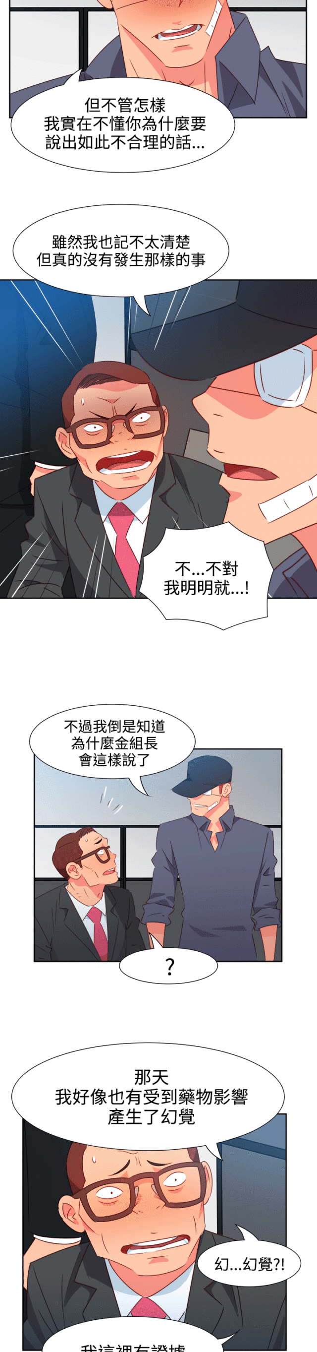 第45话9