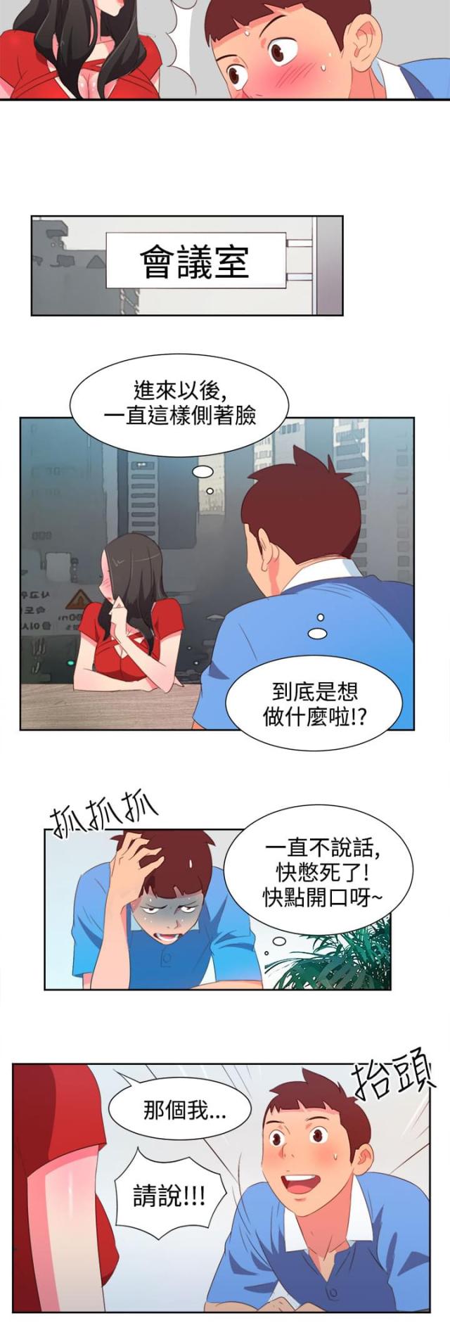 第2话19