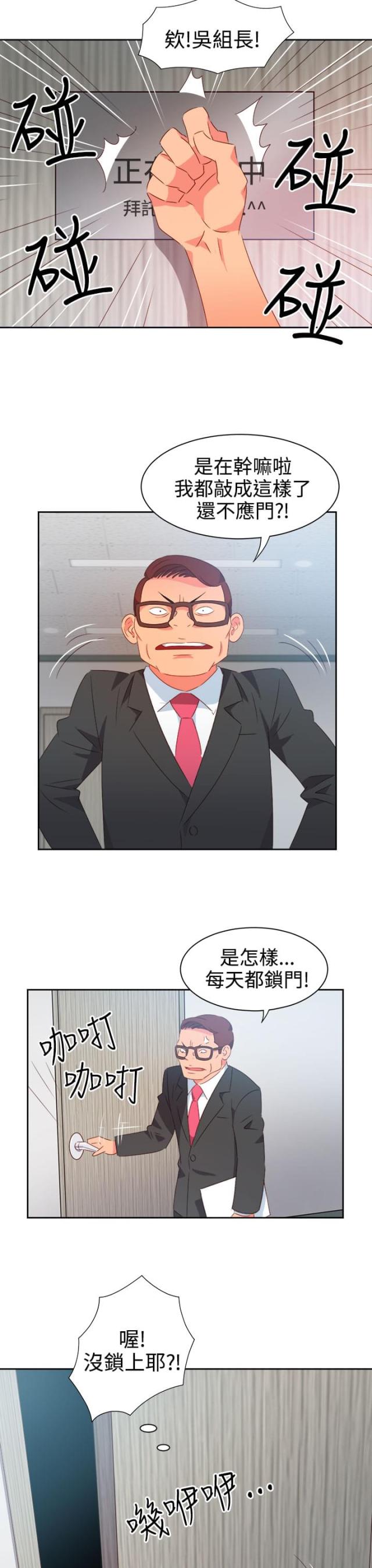 第33话4
