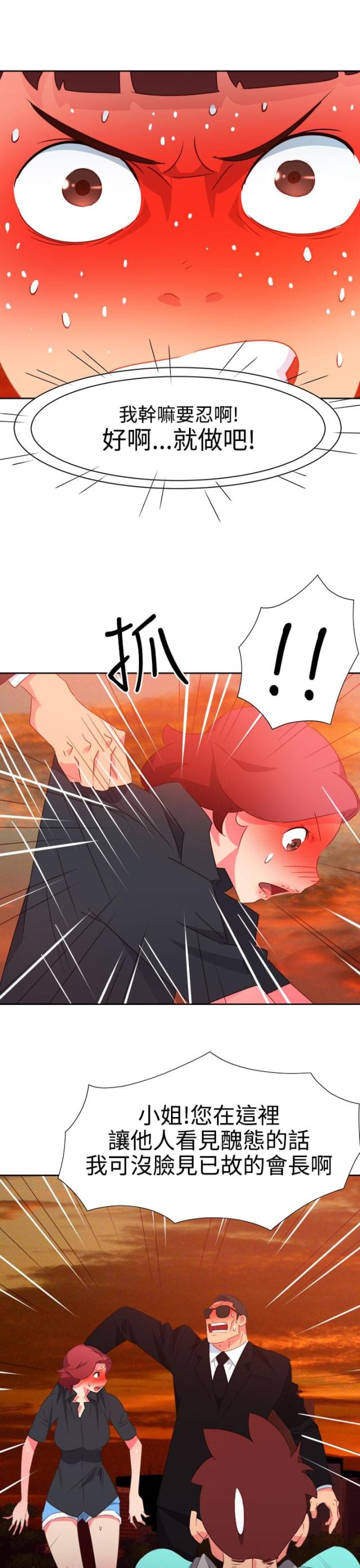 第37话13