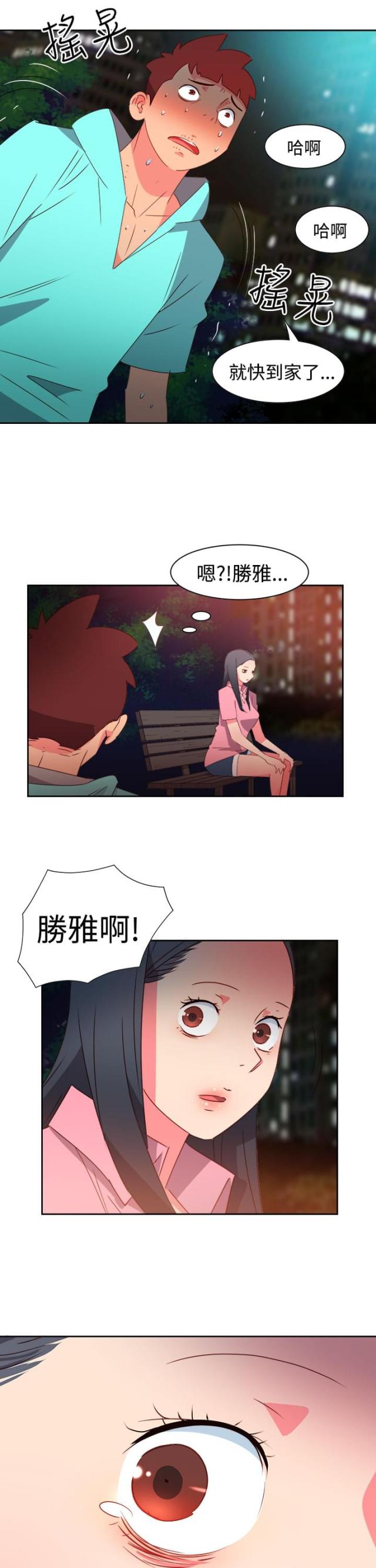 第38话11