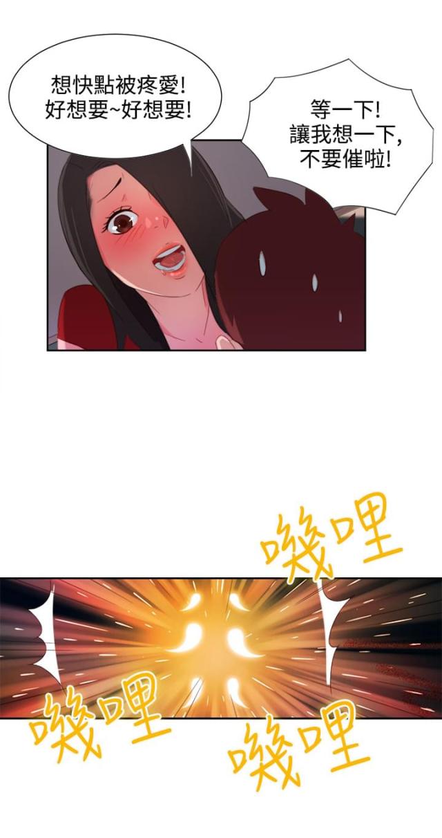 第3话13