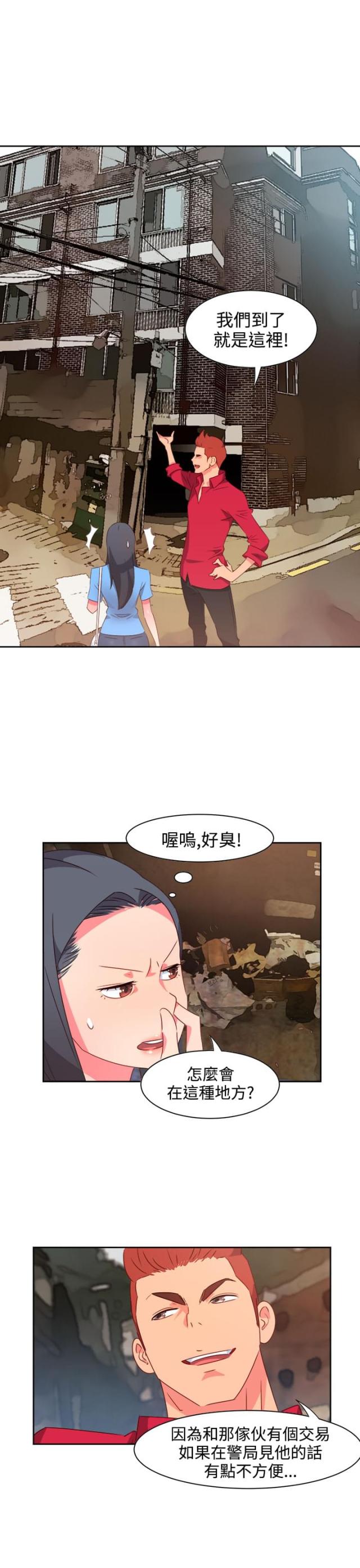 第19话7