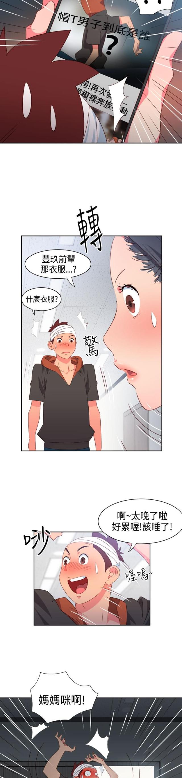 第25话14