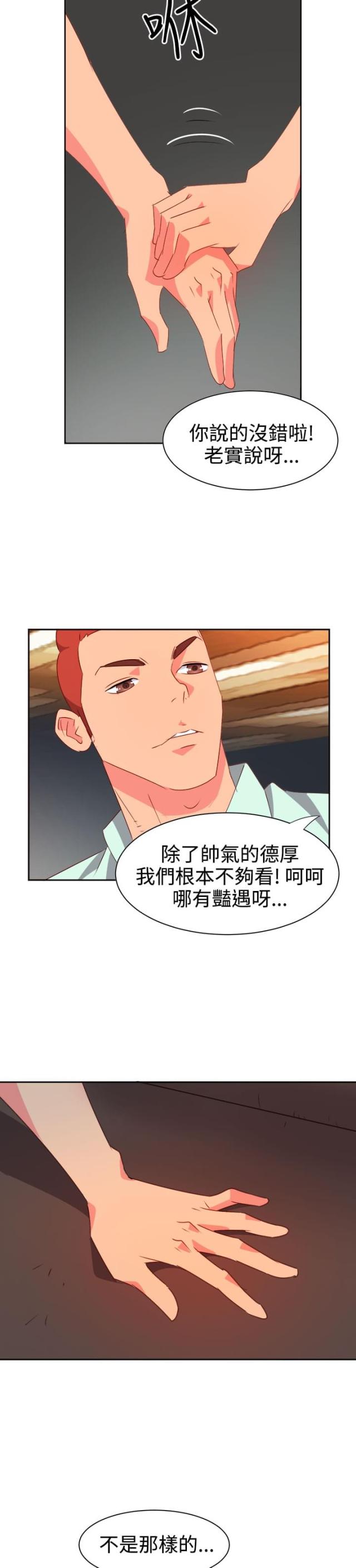 第7话11