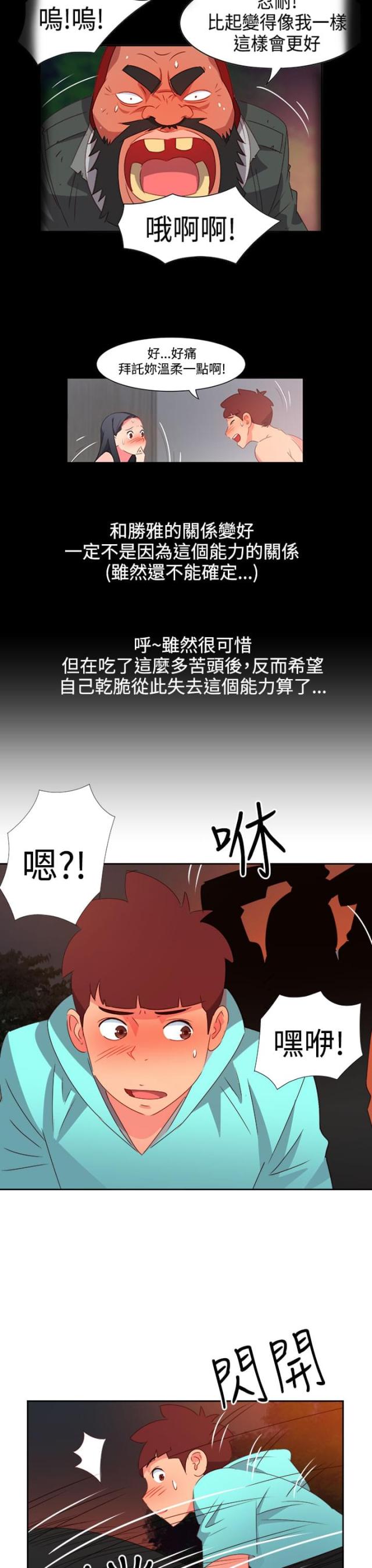 第37话16