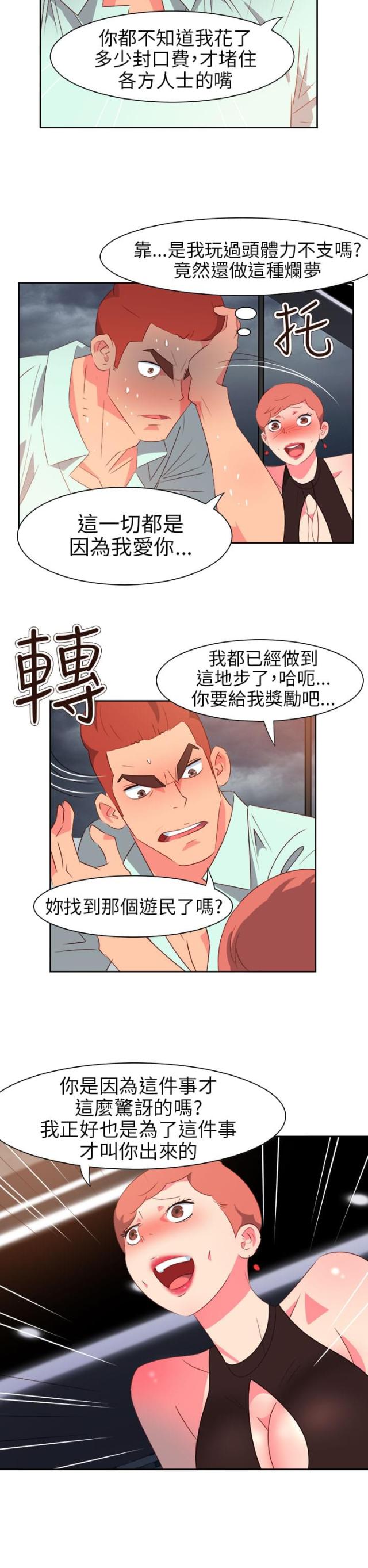 第51话11