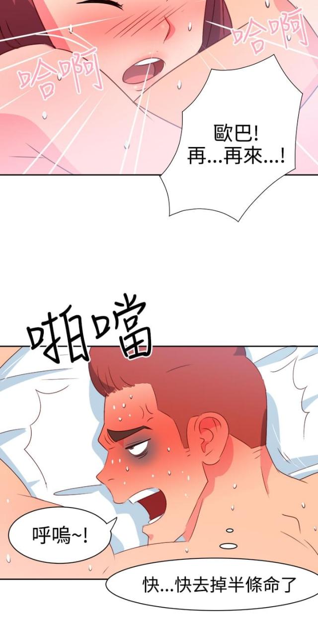 第26话5