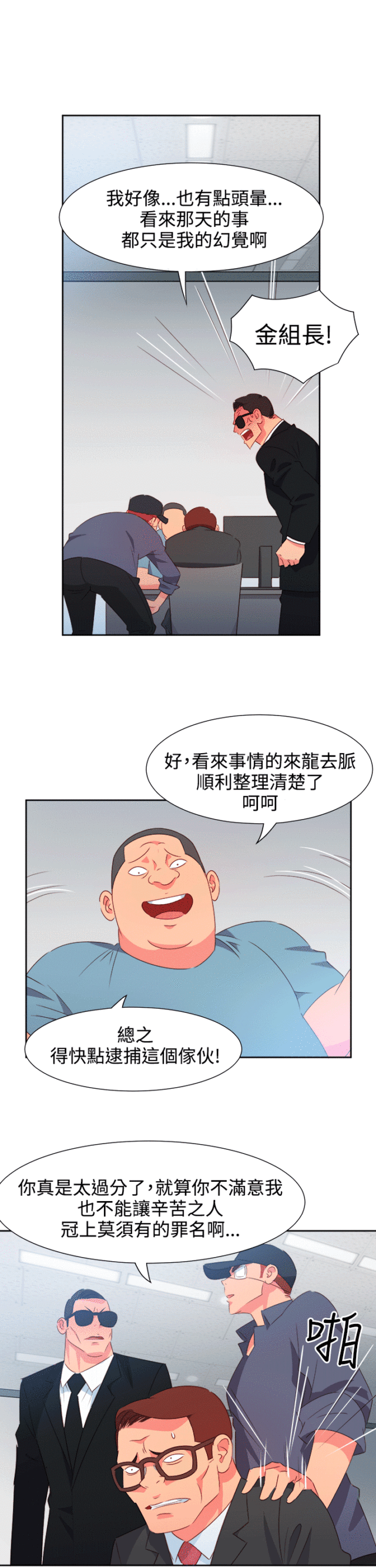 第45话12